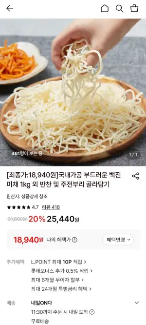 국내가공 백진미채 1kg