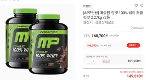 머슬팜 컴뱃 100% 웨이 초콜릿맛 2.27kg 2통