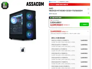 [지마켓] AMD 9800X3D+RTX5080+32GB+1TB/B650EM 완본체 구성