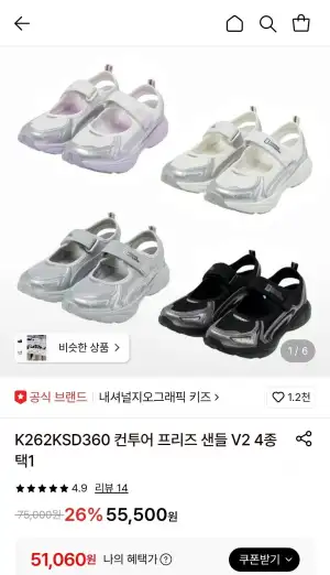 K262KSD360 컨투어 프리즈 샌들 V2