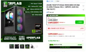[지마켓] 7500F + RTX5060 + 16G + 500G