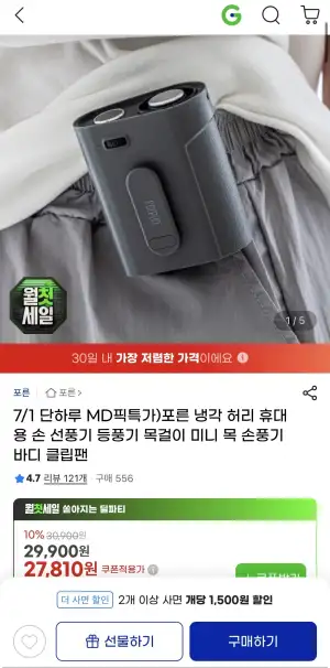 냉각 허리 휴대용 선풍기