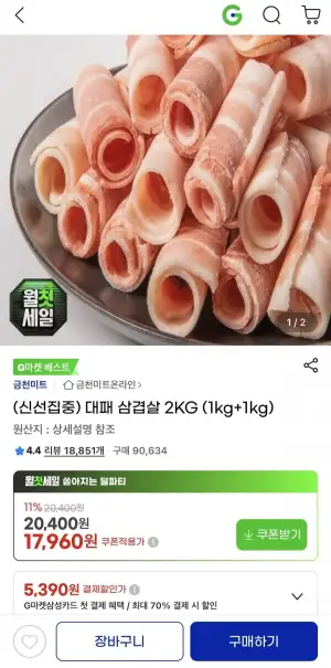 대패삼겹살 2kg