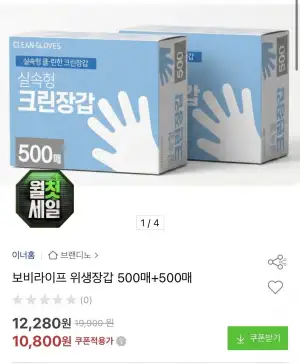 위생 비닐장갑 1,000매