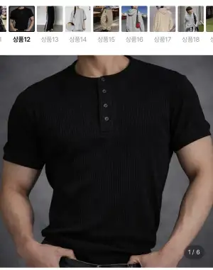 머슬핏 헨리넥 하프 티셔츠