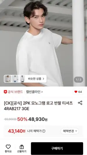 캘빈클라인 2PK 모노그램 로고 반팔 티셔츠 2팩