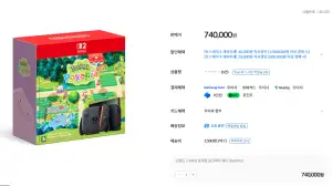 닌텐도 스위치2 포켓몬 포코피아 세트 (Switch2)