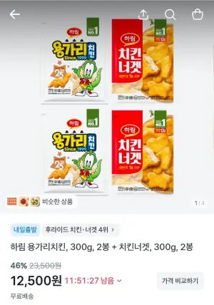 하림 용가리치킨, 300g, 2봉 + 치킨너겟, 300g, 2봉