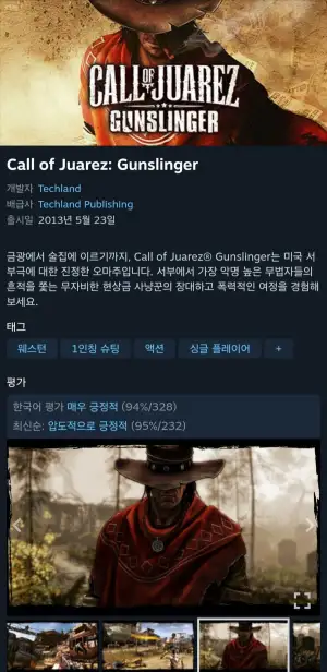Call of Juarez: Gunslinger