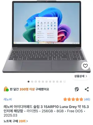 레노버 2025 아이디어패드 슬림 3 15ARP10