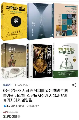 중고도서 S급 400종