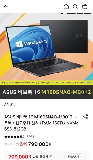[롯데온] ASUS 비보북 16 M1605NAQ-MB012 노트북 (799,000원/무료)