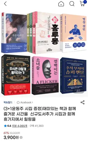 S급 중고도서 400여종