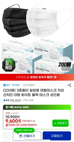 일회용 덴탈마스크 자외선차단 3중필터 200매 