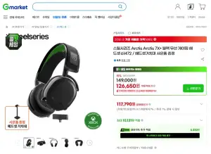 스틸시리즈 Arctis 7X+