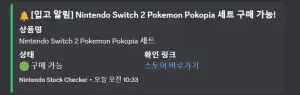 스위치2 포코피아세트