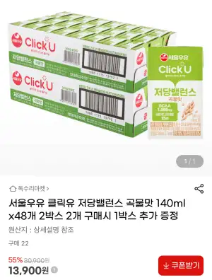 서울우유 클릭유 저당밸런스 곡물맛 140mlx48개 2박스x1박스 추가 증정