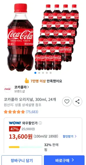 [쿠팡] 코카콜라 오리지널 300ml, 24개