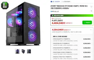 [한성컴퓨터]9800X3D + 5080 + 64GB + 2TB 완본체
