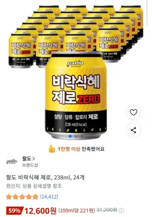 팔도 비락식혜 제로, 238ml, 24캔