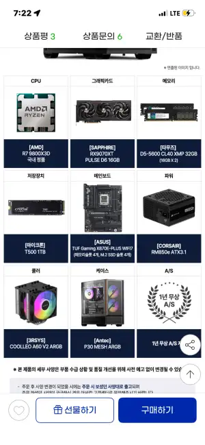 AMD 9800X3D+RX9070XT 16GB+32GB+1TB 조립PC