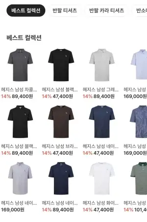 헤지스, 닥스 패밀리 세일