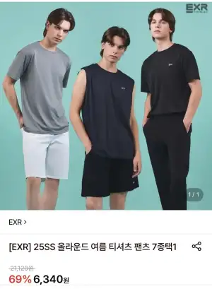 EXR PK반팔티/논슬리브/멜란지반팔티/반바지 택1