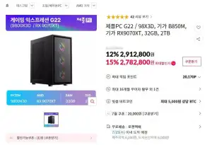 완본체 9800X3D + 9070XT + 32GB + 2TB