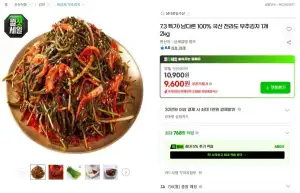 국산 전라도 부추김치 2kg