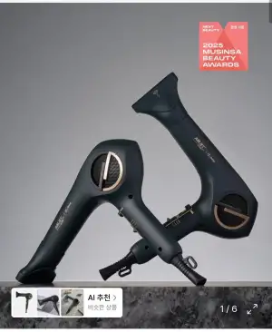 JMW 에어젯 울트라 프로 전문가용 1700W 터보 BLDC 항공모터 헤어 드라이기