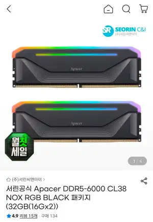 서린공식 Apacer DDR5-6000 CL38 NOX RGB BLACK 패키지 (32GB(16Gx2))
