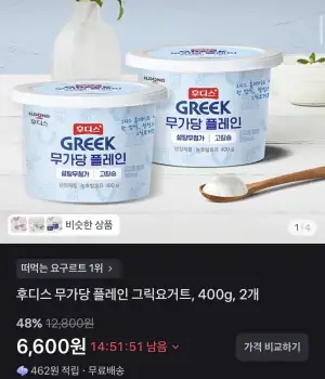 일동후디스 무가당 플레인 그릭 요거트 400g x 2개