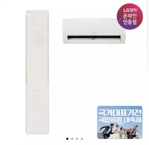 LG 휘센 AI 오브제컬렉션 뷰II 에어컨 2in1 (1시리즈) FQ17GU1BC2