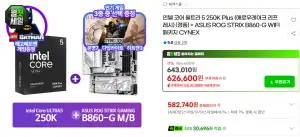 [지마켓] 인텔 코어5 250K PLUS + ROG STRIX B860-G WIFI