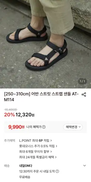 어반 스트릿 스트랩 샌들 AT-M114
