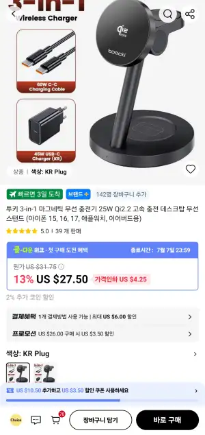 [알리] 투키 Qi2.2 마그네틱 무선 충전기 25W 고속 충전 3-in-1