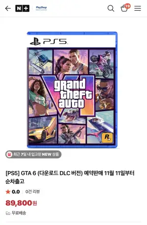 PS5 GTA6 (그타6) 한글판 예약구매 