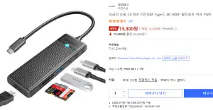 [쿠팡] 오리코 USB 3.0 PD100W Type-C 4K HDMI 멀티 허브