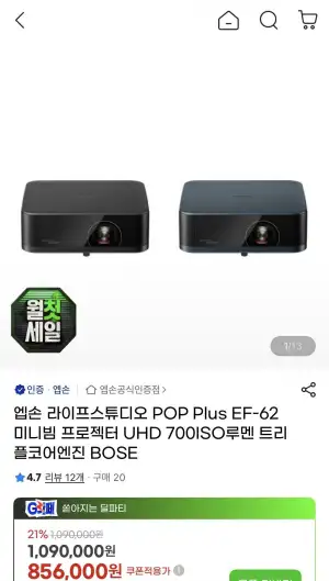 엡손 POP PLUS EF-62B 미니 빔프로젝터 UHD