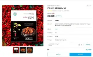 오미자닭갈비 500g 4ea 2kg 26년 최저가격
