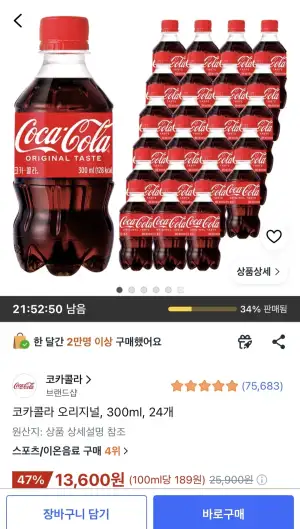 코카콜라 오리지널, 300ml, 24개