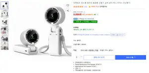 [쿠팡] 디엔피오 무소음 접이식 휴대용 선풍기