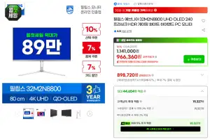 필립스 에브니아 32M2N8800 4K OLED 240Hz 게이밍모니터
