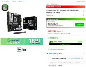 [지마켓] ASRock B860M LiveMixer WiFi 인텍앤컴퍼니