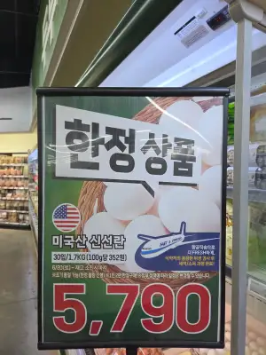 미국산 계란