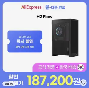 [알리] NZXT H2 FLOW 블랙 Mini ITX SFF 미니케이스