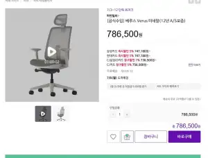 허먼밀러 베누스 미네랄