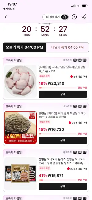 [두메산골] 국내산 냉장 닭다리살(순살정육) 1kg x 2팩