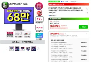 [지마켓] LG울트라기어 27GX700A 탠덤OLED QHD 280Hz (체감 67만 역대가)