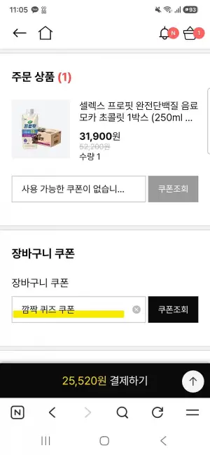 셀렉스 프로핏 밀크 바닐라 250ml X 18팩